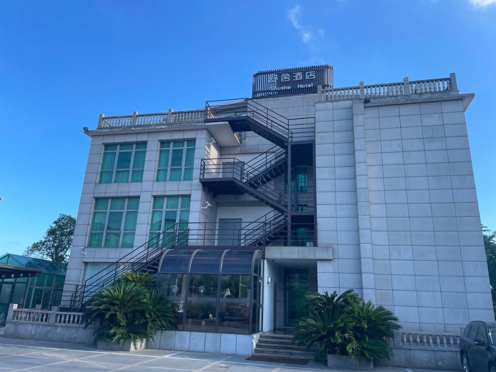 Shushe Hotel 샹하이 외부 사진